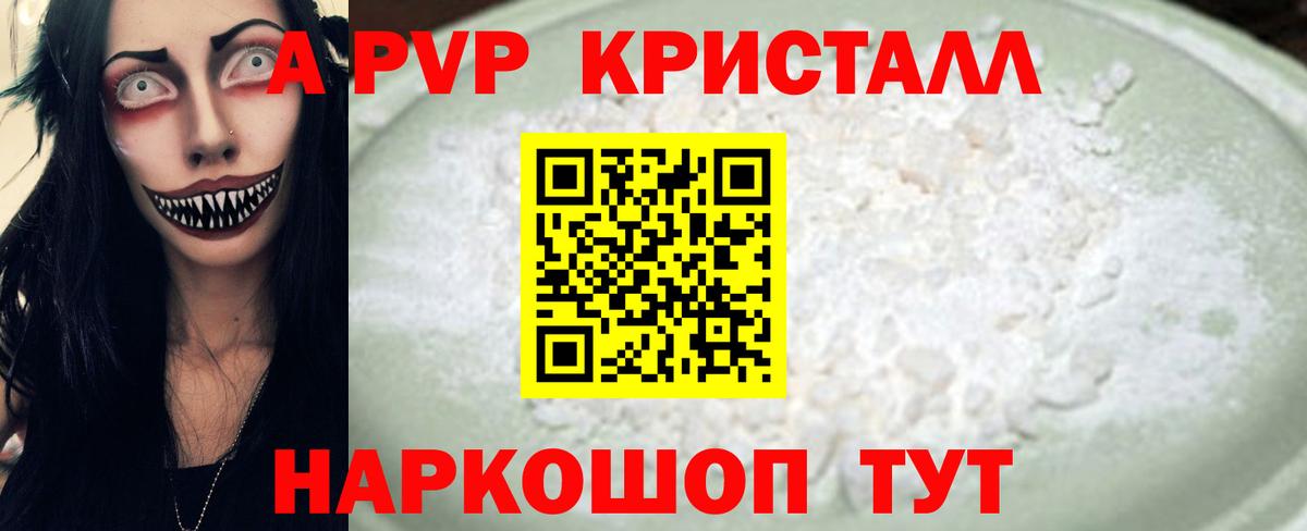 А ПВП СК КРИС Мценск