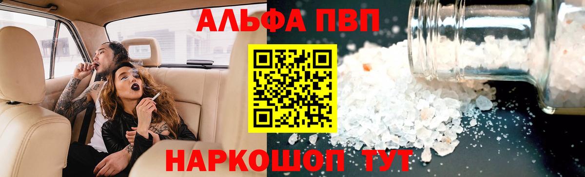 Alpha-PVP СК КРИС  купить наркоту  Мценск  Alpha-PVP Crystall  A PVP крисы CK  Вход с VPN 