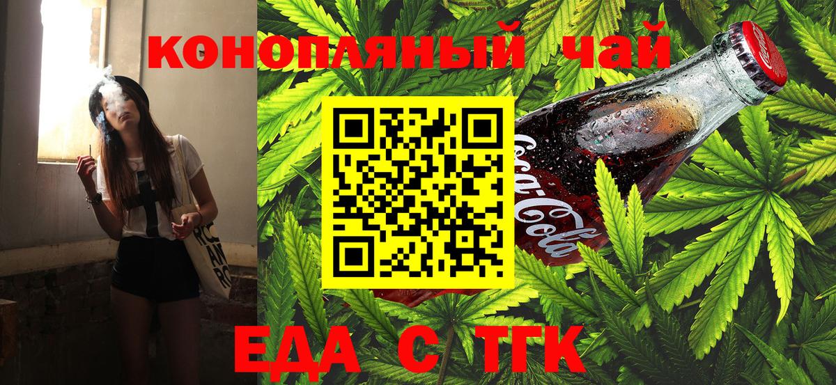 Canna-Cookies марихуана Мценск