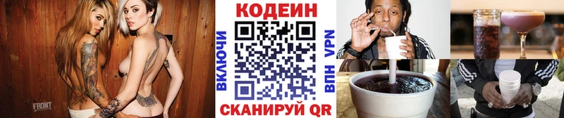 Кодеин Purple Drank мориарти клад Мценск где купить