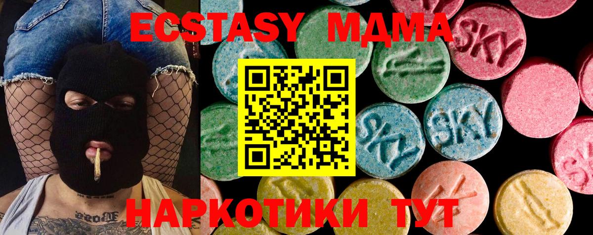 Ecstasy DUBAI  Ecstasy 99%  Экстази  Вход с VPN  Мценск 