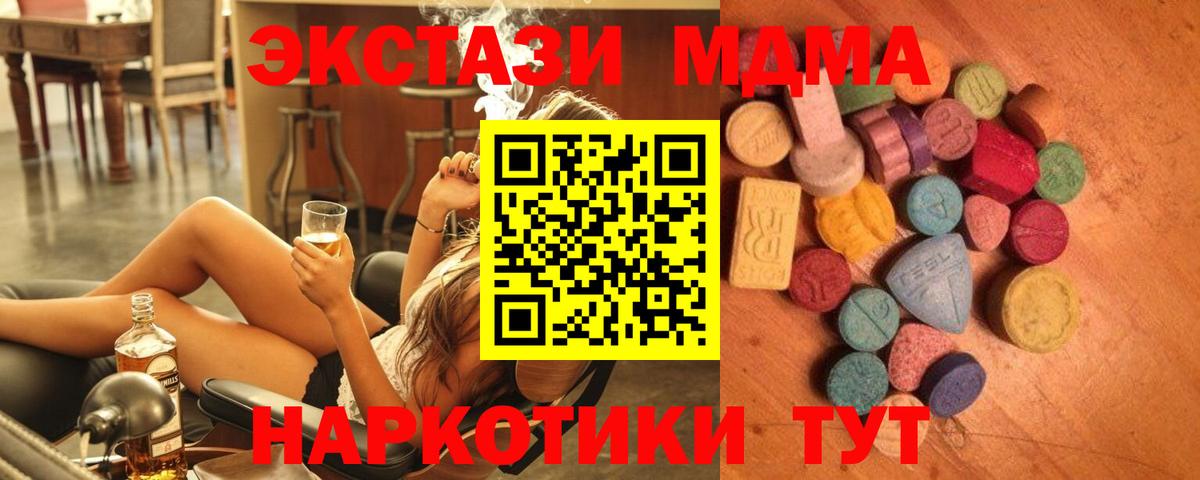 Ecstasy ешки Мценск