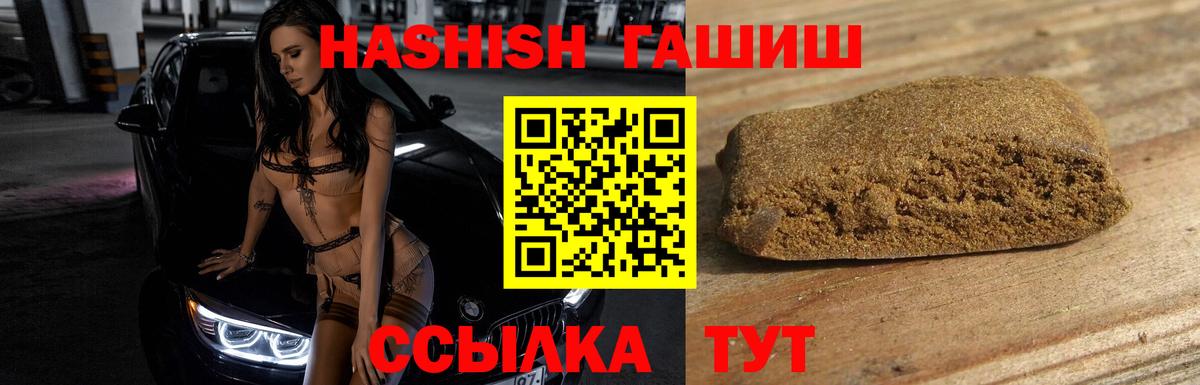 Гашиш VHQ Мценск