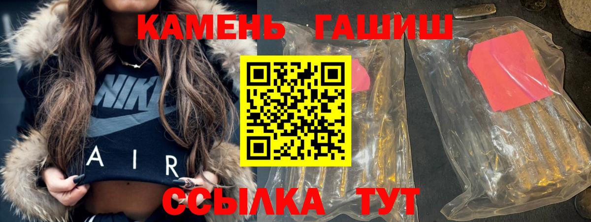 ГАШ индика сатива  ГАШ хэш  Мценск  Вход с VPN 