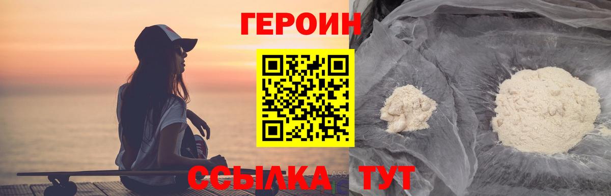 Мценск  ГЕРОИН герыч  ГЕРОИН  Вход с VPN 