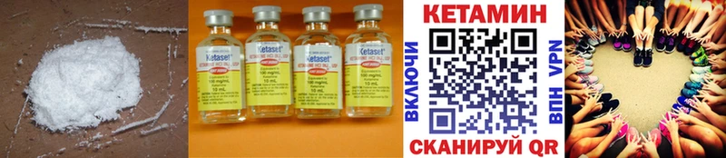 КЕТАМИН ketamine  Мценск 