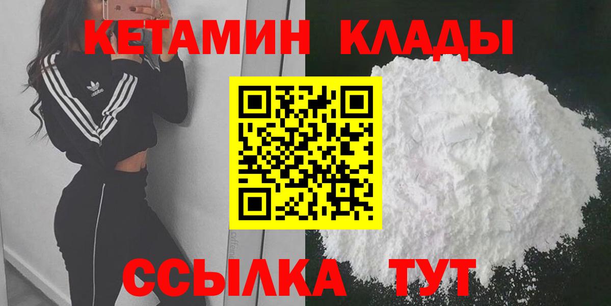 Кетамин ketamine Мценск