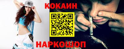 кокаин перу Новодвинск