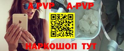 apvp Наро-Фоминск