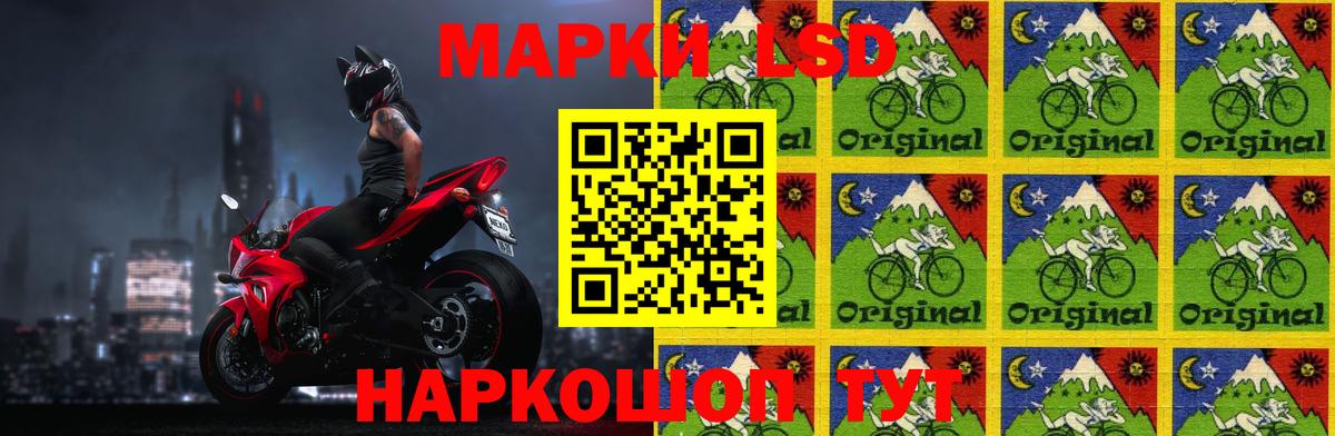 LSD-25 экстази кислота  Вход с VPN  Мценск  ЛСД экстази кислота 
