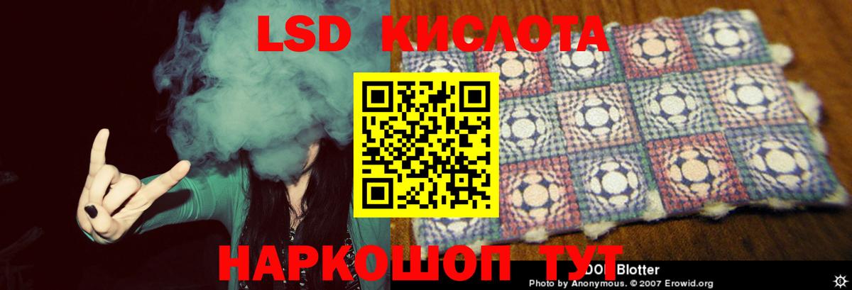 LSD-25 экстази ecstasy Мценск