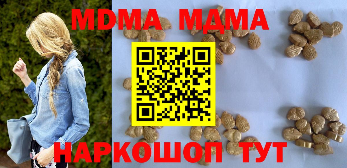 MDMA VHQ  МДМА crystal  Вход с VPN  Мценск 