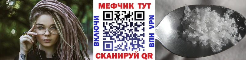 МЕФ mephedrone  OMG ссылка  Мценск 