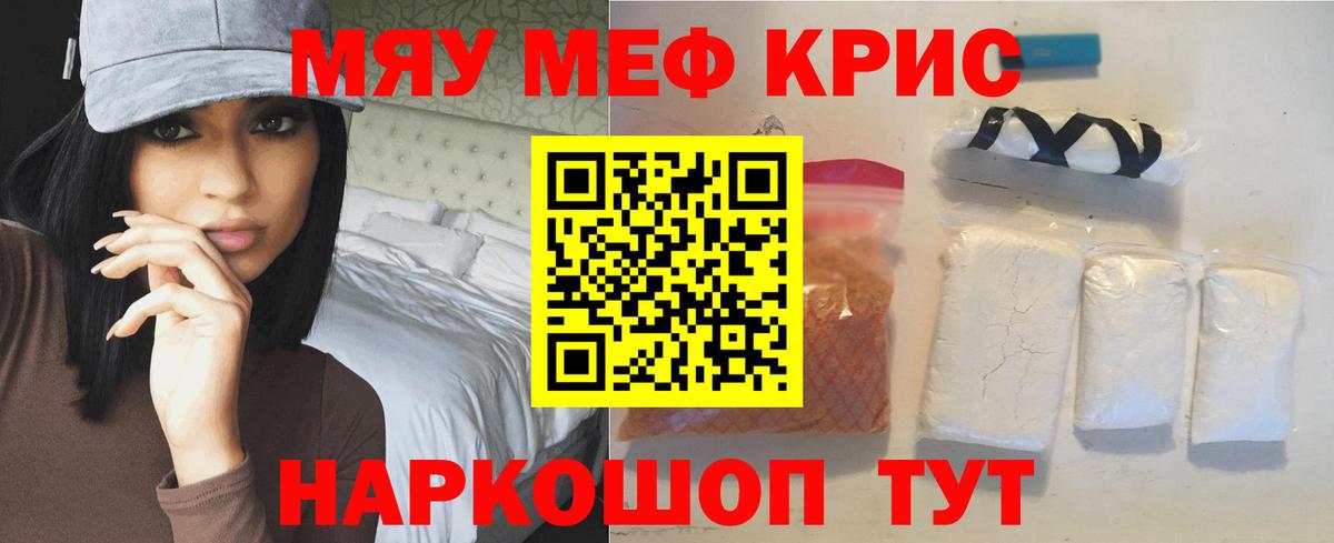 Мефедрон  Россия