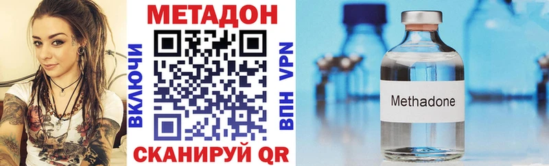 Метадон кристалл  цены   Мценск 