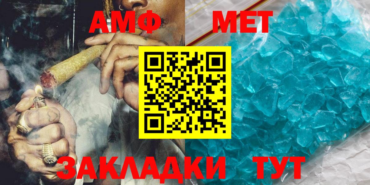 Метамфетамин кристалл  Вход с VPN  Мценск 