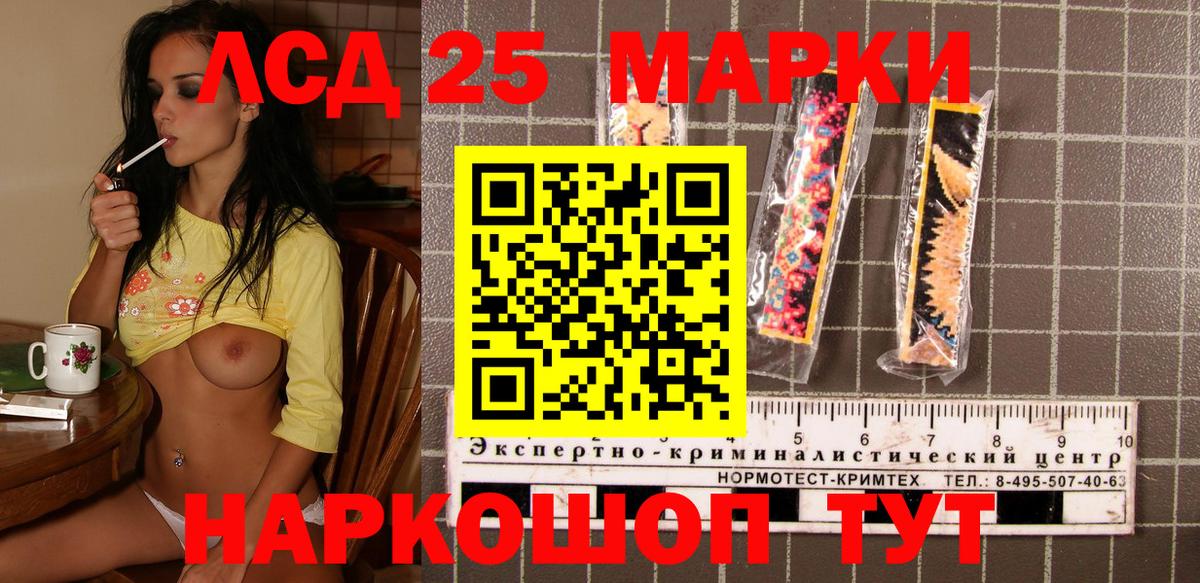 Мценск  Марки N-bome 1,8мг  Вход с VPN  Марки N-bome 1,8мг 