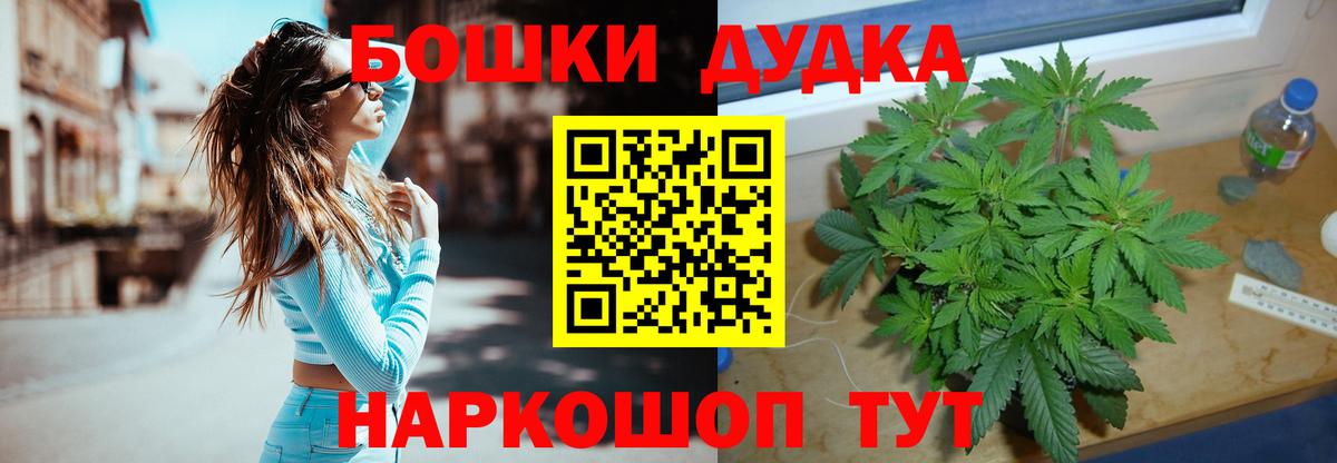 Бошки марихуана Ganja  Вход с VPN  Мценск  Канабис гибрид  Марихуана ГИДРОПОН 